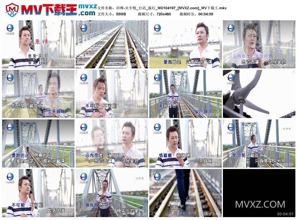 田帅-火车情_台语_流行_MD104197